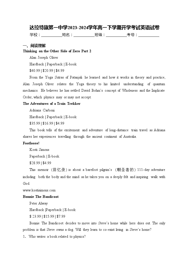 达拉特旗第一中学2023-2024学年高一下学期开学考试英语试卷(含答案)01