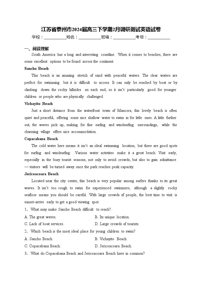 江苏省泰州市2024届高三下学期2月调研测试英语试卷(含答案)01