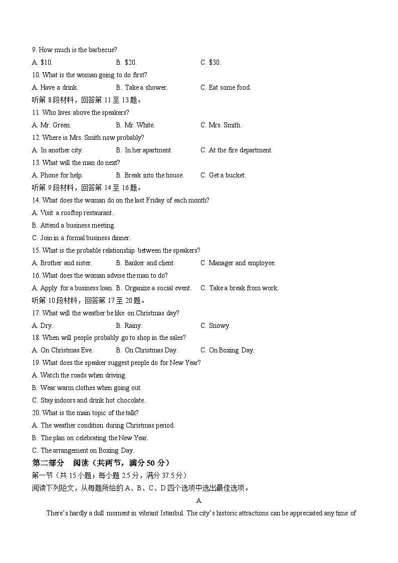 浙江省七彩阳光联联盟2023-2024学年高三下学期开学英语试题第2页