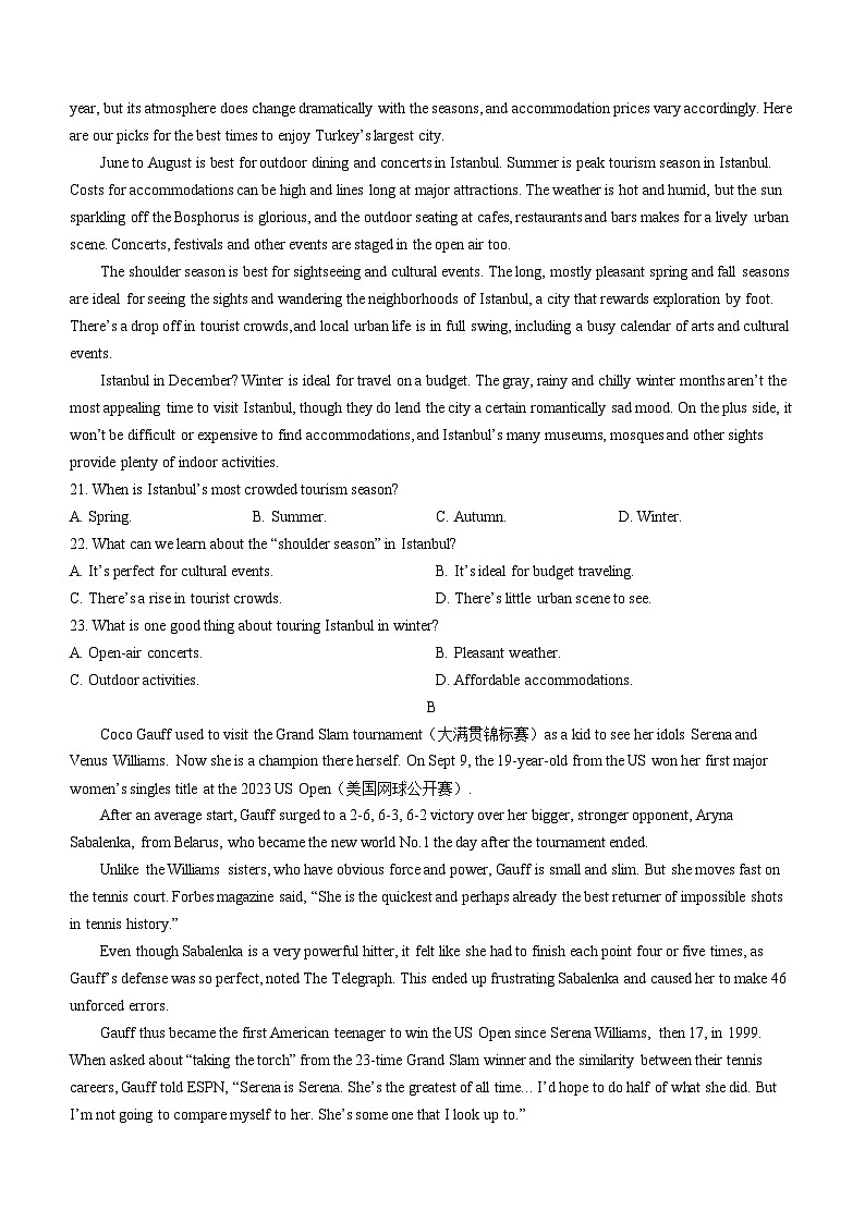 浙江省七彩阳光联联盟2023-2024学年高三下学期开学英语试题第3页