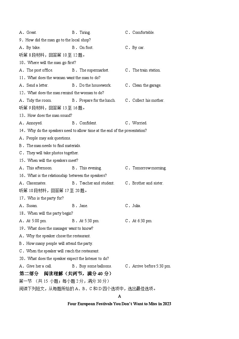 2024商洛高三下学期第二次尖子生学情诊断考试英语含解析第2页