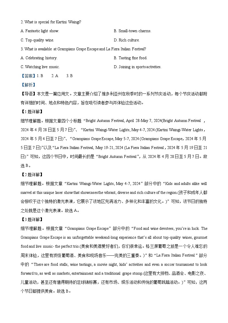 2024宜宾高三下学期第二次诊断性考试英语含解析02