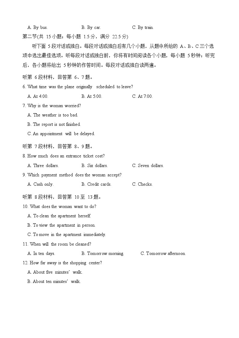 2024年山西省高考考前适应性测试英语A卷第2页
