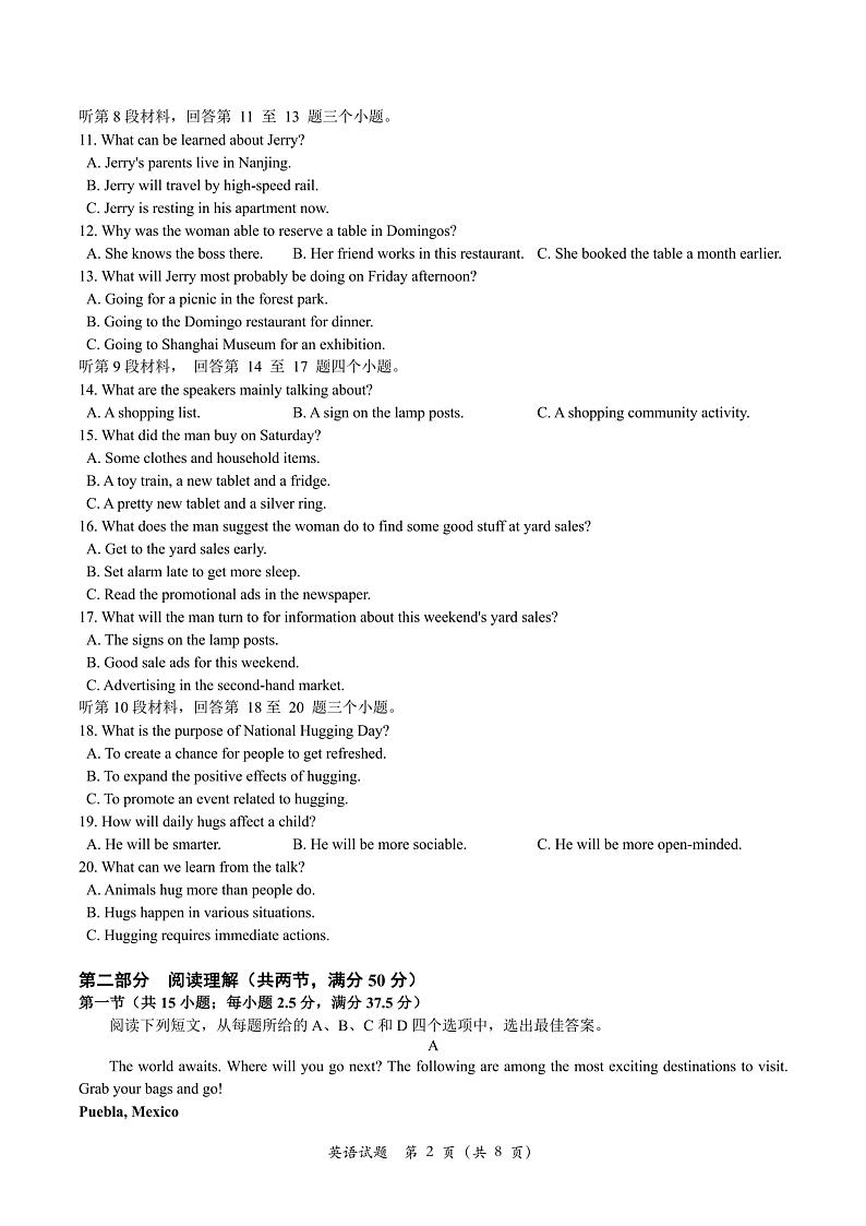 2024宁波十校联盟高三下学期3月联考试题（二模）英语PDF版含答案（含听力）02