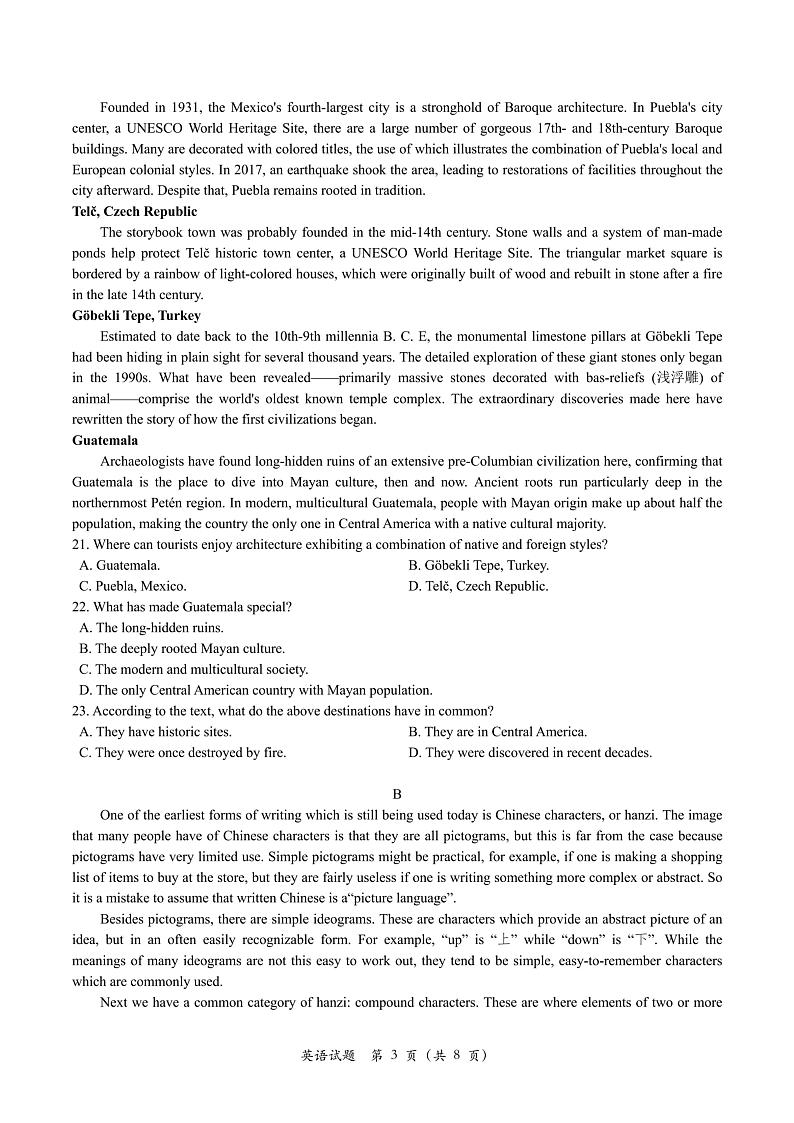 2024宁波十校联盟高三下学期3月联考试题（二模）英语PDF版含答案（含听力）03