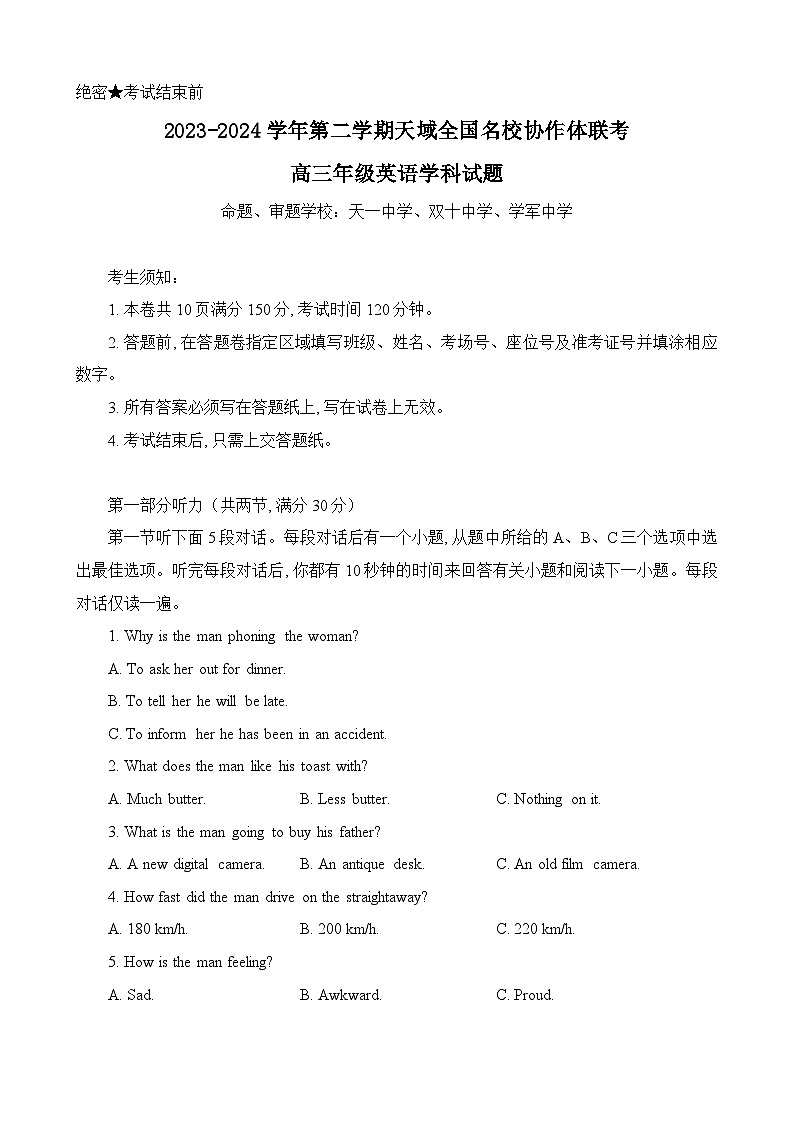 英语试题第1页