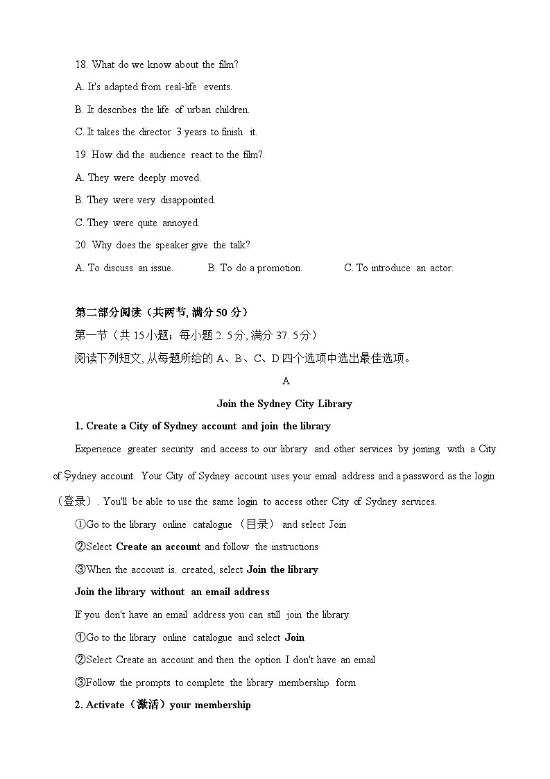 2024江苏省苏锡常镇四市高三下学期3月教学情况调研（一）（一模）英语含答案（含听力）03