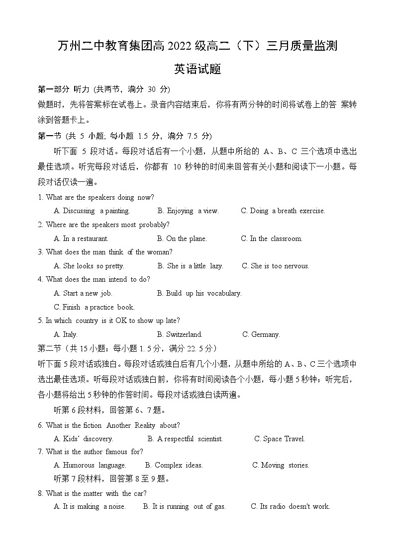 2024重庆市万州二中高二下学期3月月考试题英语含答案（含听力）01