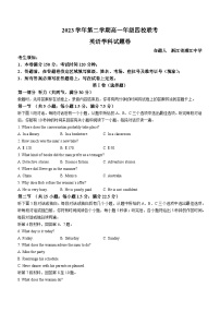 2024浙江省四校联考高一下学期3月月考试题英语无答案