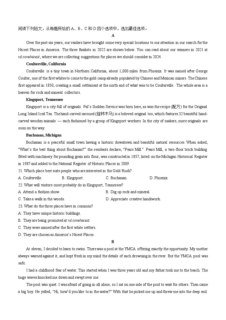 2024浙江省四校联考高一下学期3月月考试题英语无答案第3页