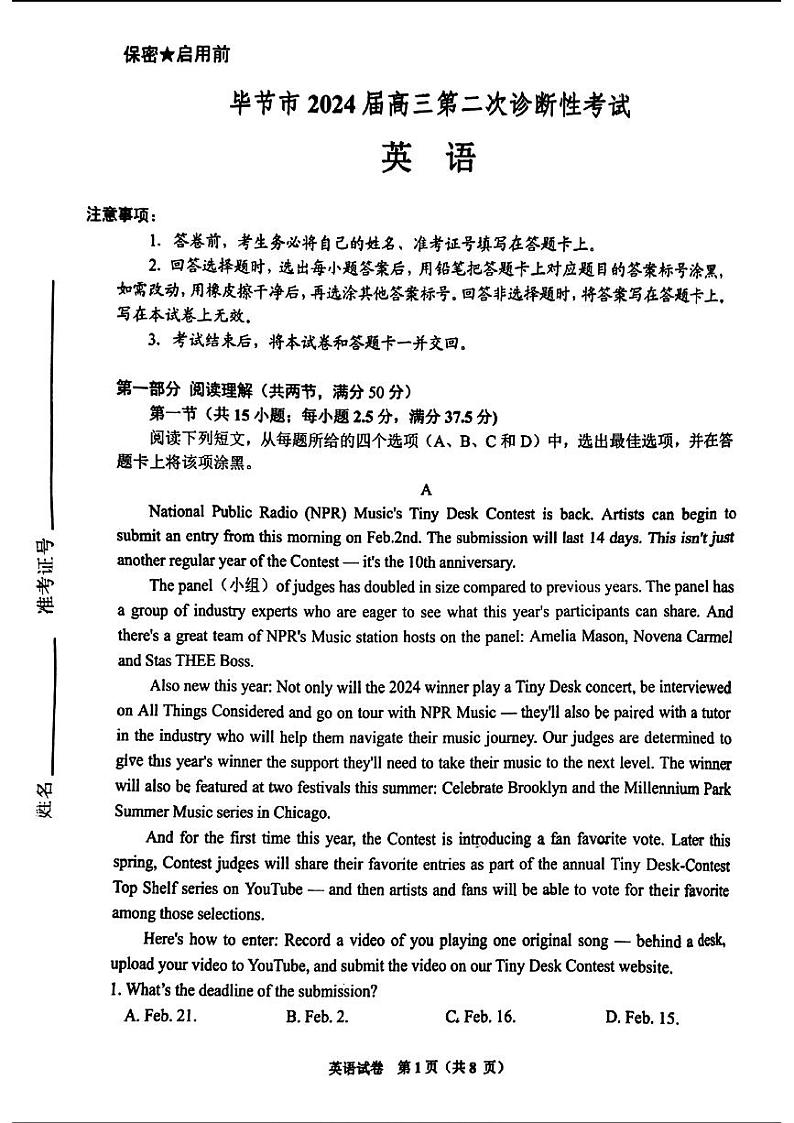 毕节市2024届高三第二次诊断性考试-英语+第1页