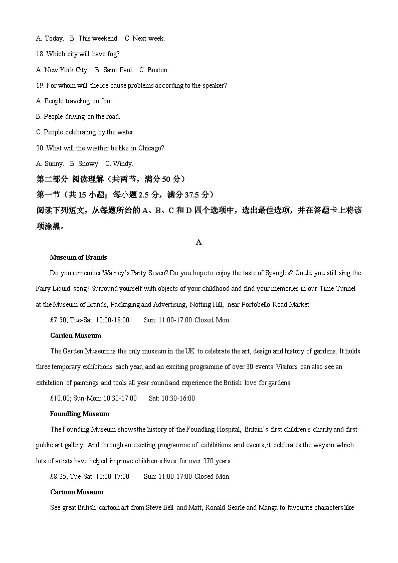 精品解析：云南省蒙自市红河哈尼族彝族自治州第一中学2023-2024学年高一下学期3月月考英语试题（解析版）第3页