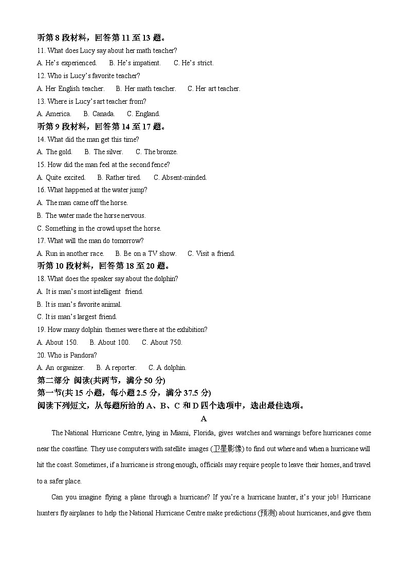 精品解析：山东省德州市第二中学2023-2024学年高一下学期3月月考英语试题（解析版）第2页