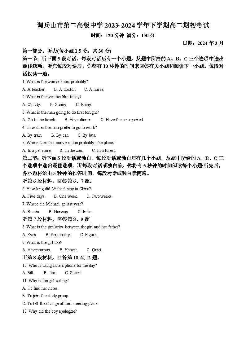 精品解析：辽宁省铁岭市调兵山市第二高级中学2023-2024学年高二下学期开学英语试题（原卷版）第1页