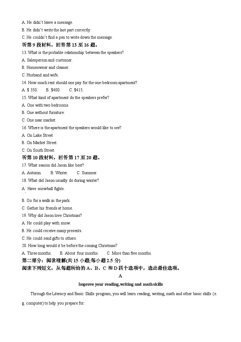 精品解析：辽宁省铁岭市调兵山市第二高级中学2023-2024学年高二下学期开学英语试题（原卷版）第2页