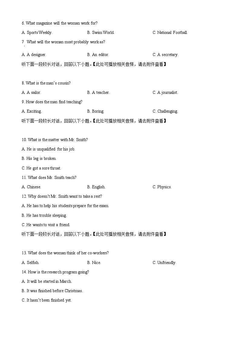 湖北省黄冈市黄梅县黄梅县育才高级中学2023-2024学年高一下学期3月月考英语试题（原卷版+解析版）02