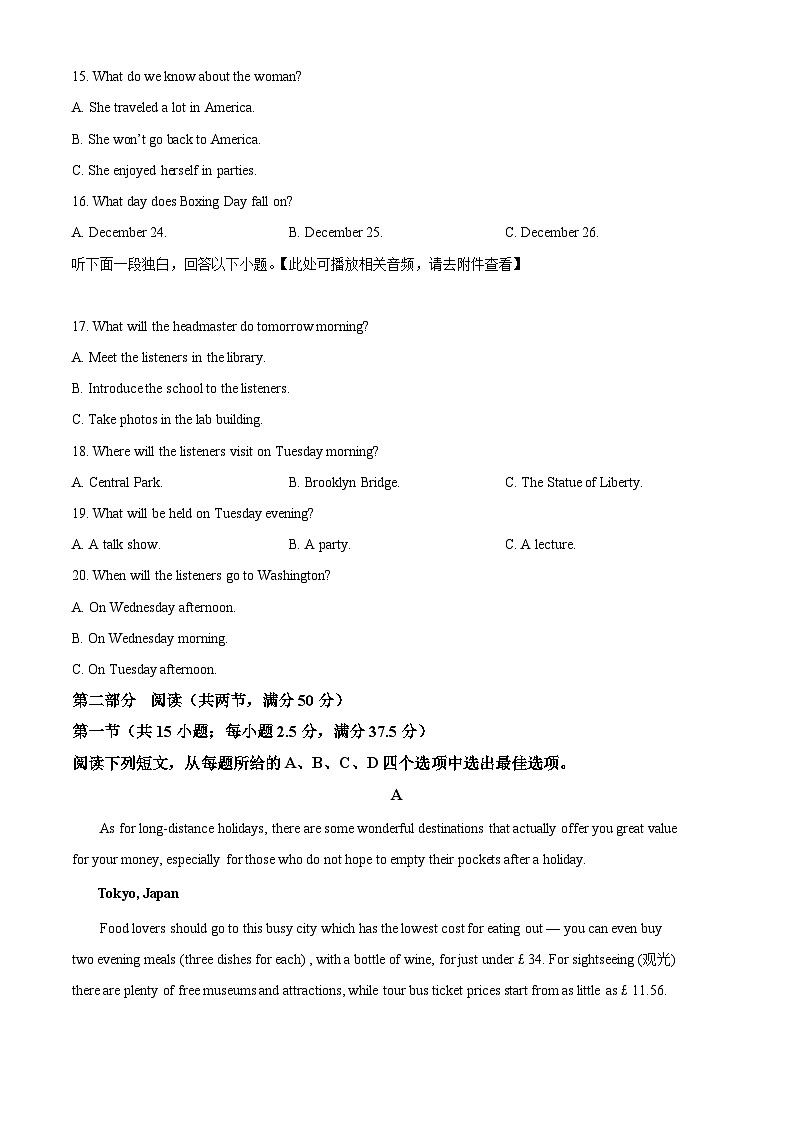 湖北省黄冈市黄梅县黄梅县育才高级中学2023-2024学年高一下学期3月月考英语试题（原卷版+解析版）03