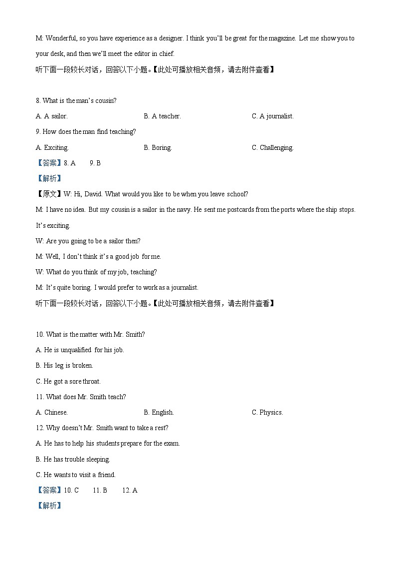 湖北省黄冈市黄梅县黄梅县育才高级中学2023-2024学年高一下学期3月月考英语试题（原卷版+解析版）03
