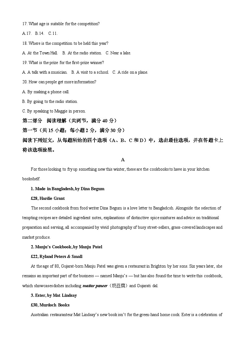 精品解析：2024届四川省凉山州高三下学期二诊考试英语试题（原卷版）第3页