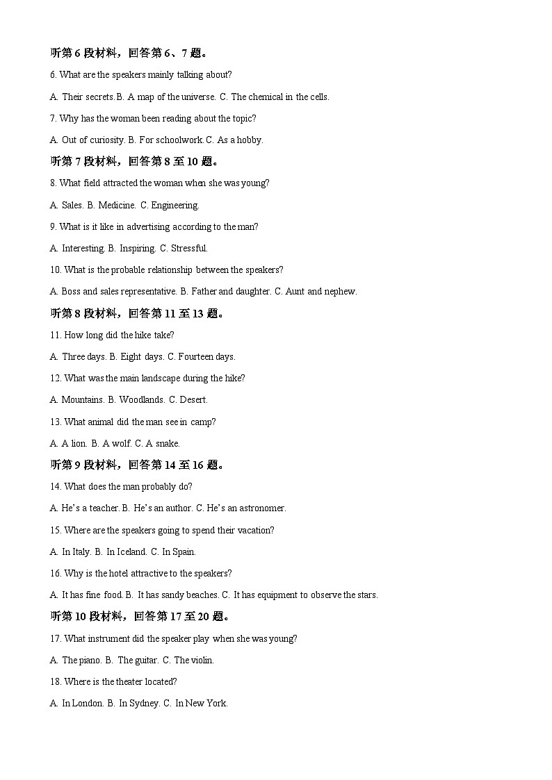 2024届江苏省连云港市高三下学期二模英语试题（原卷版+解析版）02