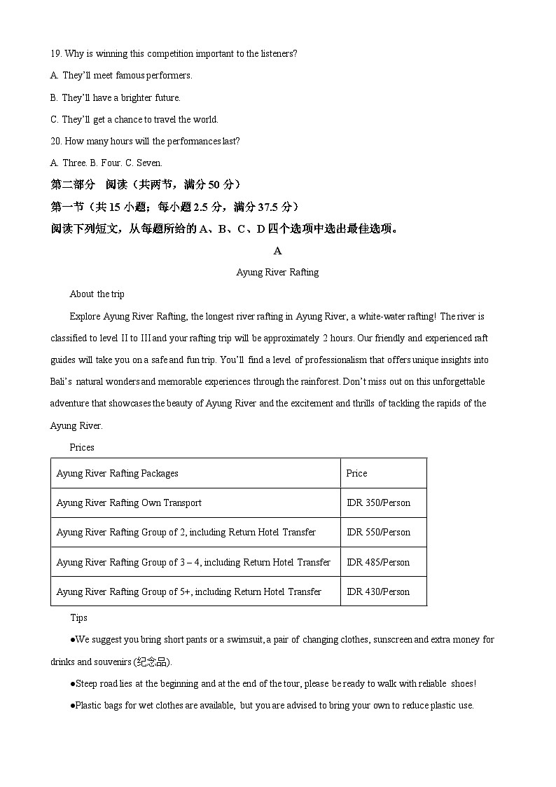 2024届江苏省连云港市高三下学期二模英语试题（原卷版+解析版）03