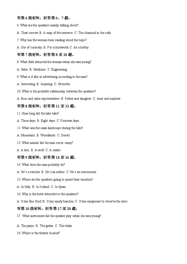 2024届江苏省连云港市高三下学期二模英语试题（原卷版+解析版）02