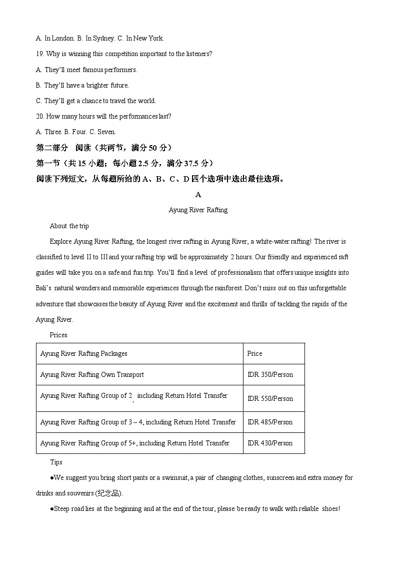 2024届江苏省连云港市高三下学期二模英语试题（原卷版+解析版）03