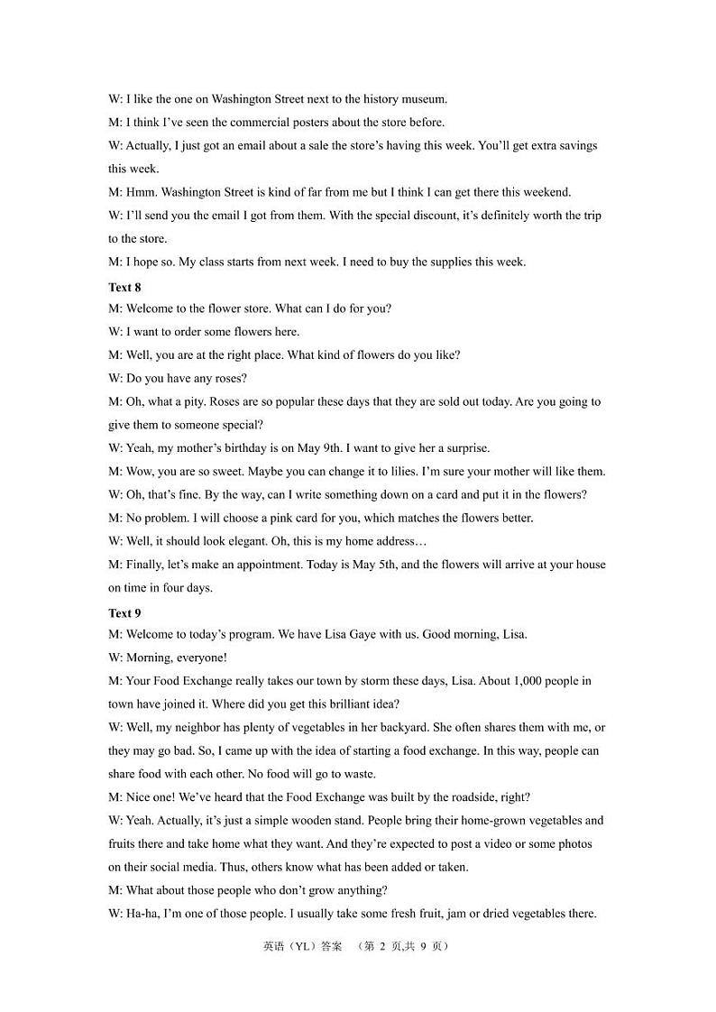 湖南省长沙市雅礼中学2024届高三下学期3月综合测试（一）英语答案第2页