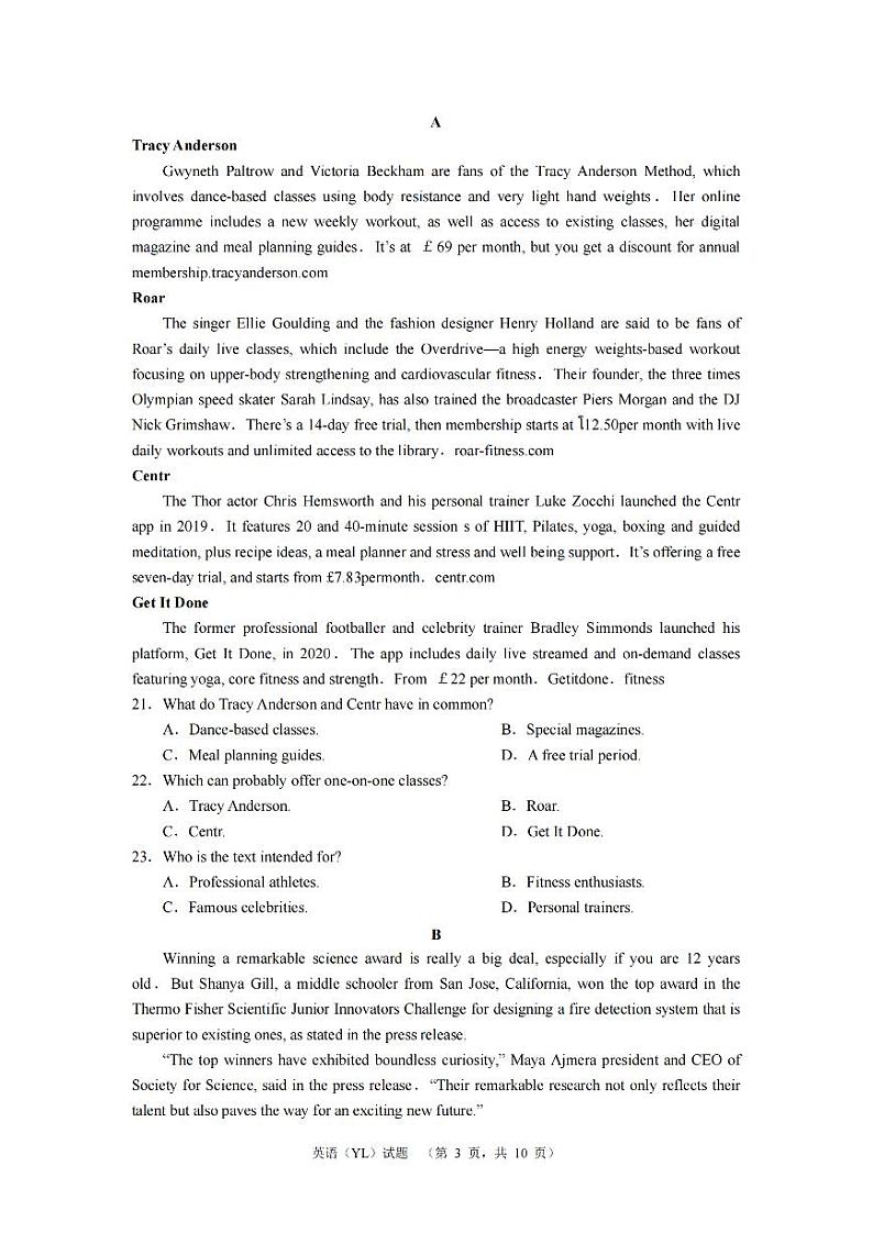 湖南省长沙市雅礼中学2024届高三下学期3月综合测试（一）英语第3页