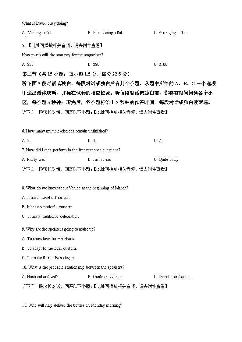 2024届福建省高三下学期适应性练习英语试题（原卷版）第2页