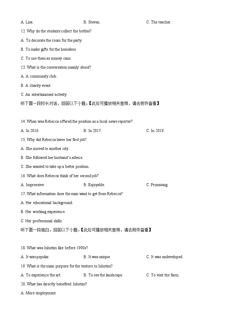 2024届福建省高三下学期适应性练习英语试题（原卷版）第3页