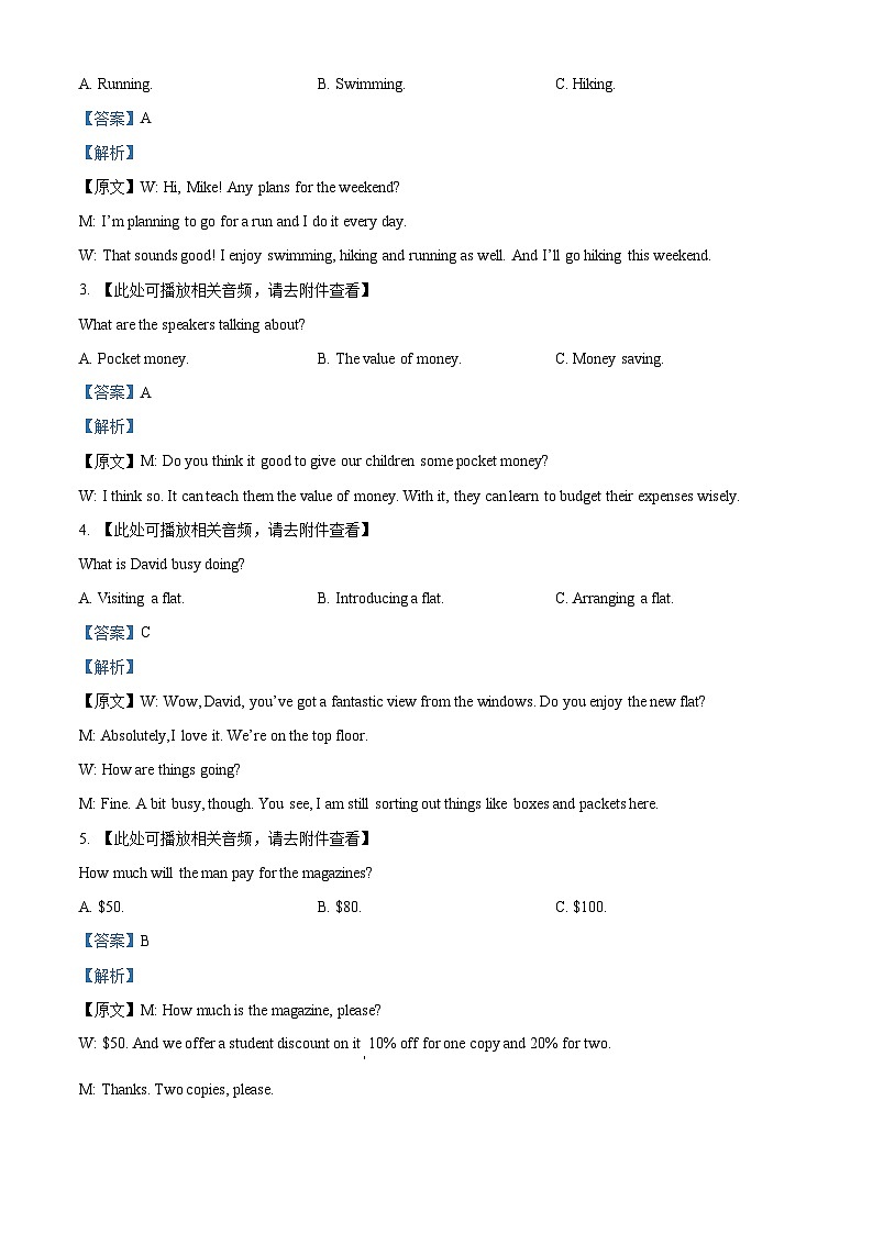 2024届福建省高三下学期适应性练习英语试题（解析版）第2页