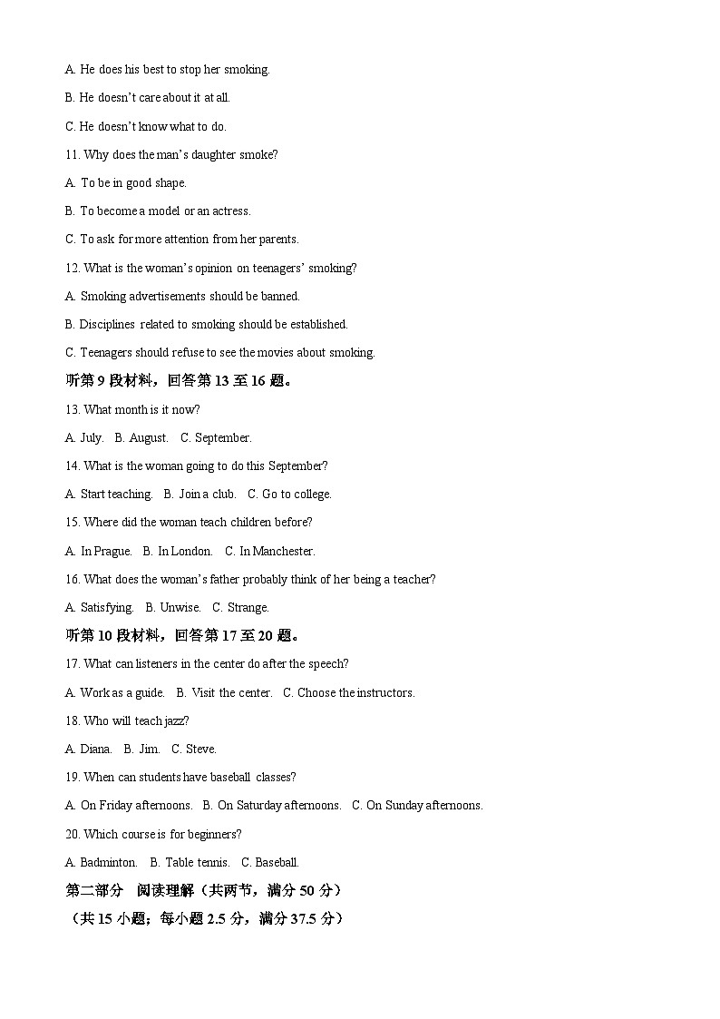 江西省乐平中学2023-2024学年高二下学期3月月考英语试题（原卷版）第2页