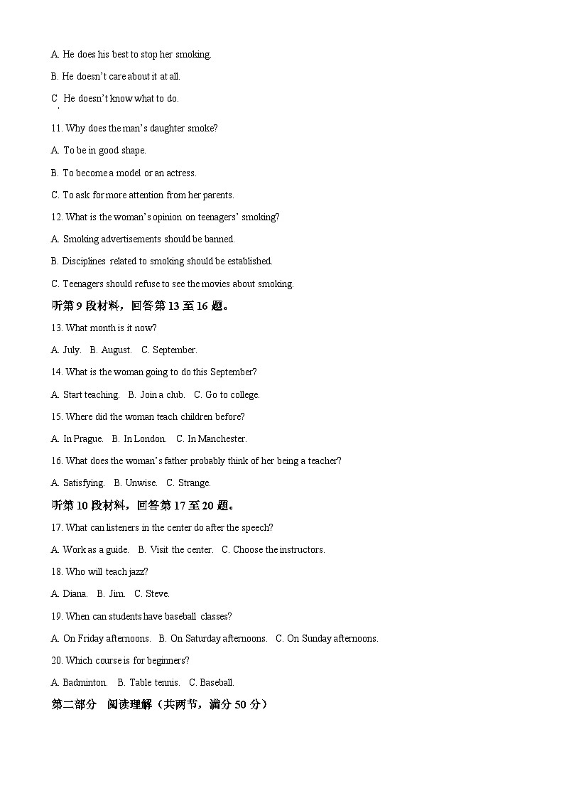 江西省乐平中学2023-2024学年高二下学期3月月考英语试题（解析版）第2页