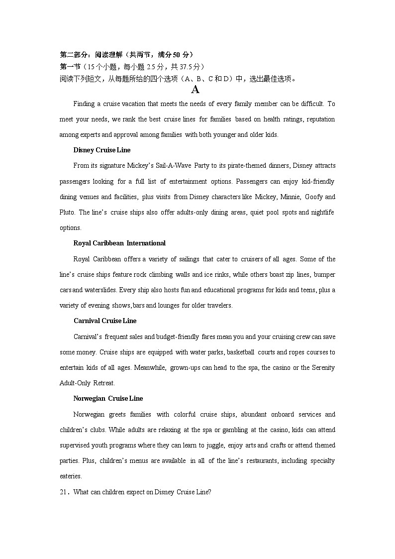 湖南省2024届高三高考模拟卷英语试题第3页