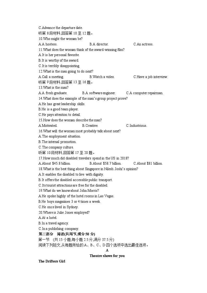 湖南省长沙市第一中学2024届高三下学期高考适应性演练(一）英语试题第2页