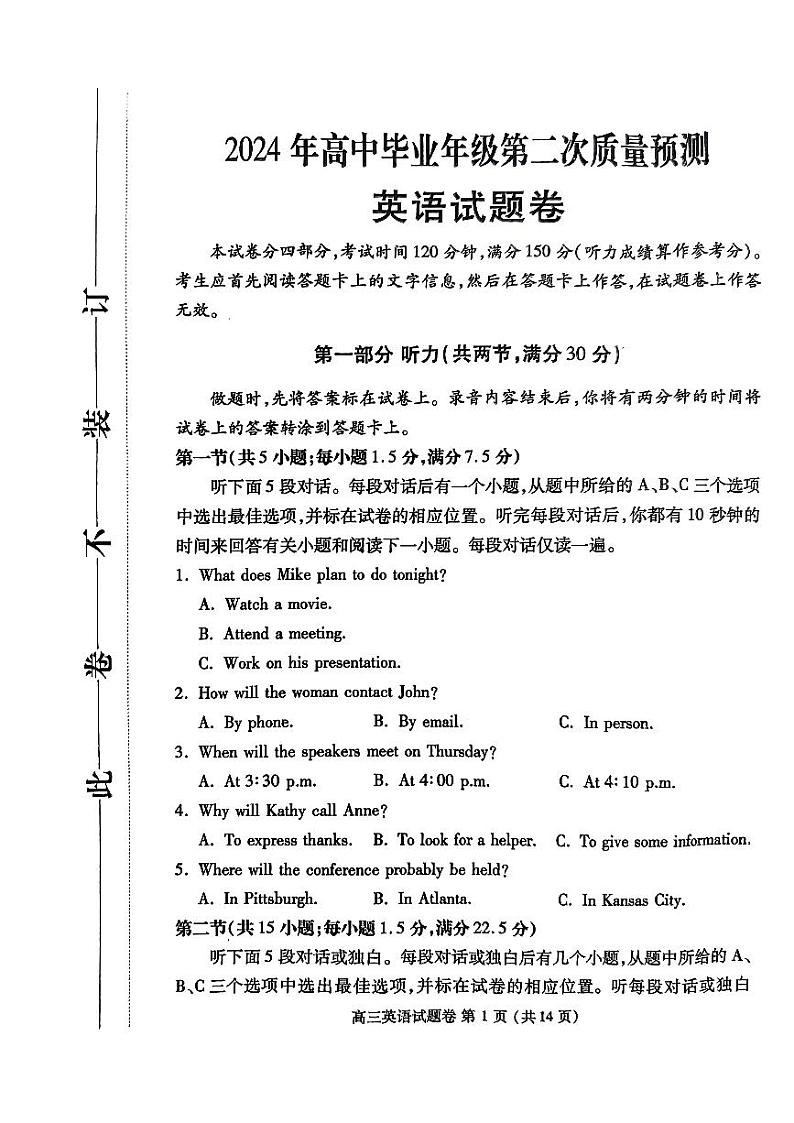 2024届河南省周口市高三下学期二模英语试题01