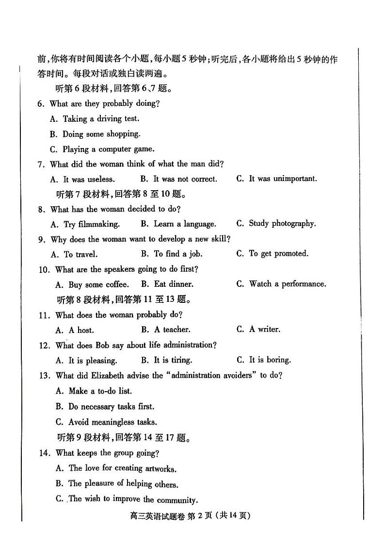 2024届河南省周口市高三下学期二模英语试题02