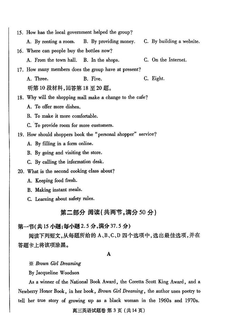 2024届河南省周口市高三下学期二模英语试题03