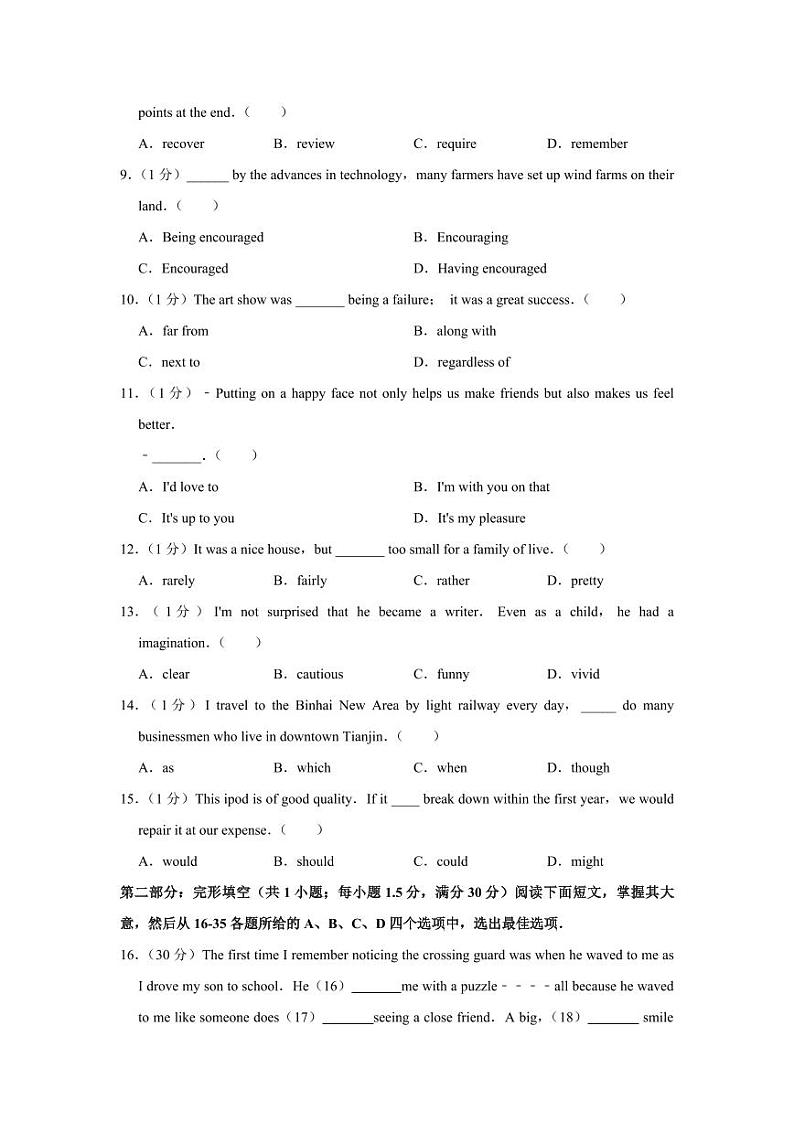 2009年天津市高考英语试卷02