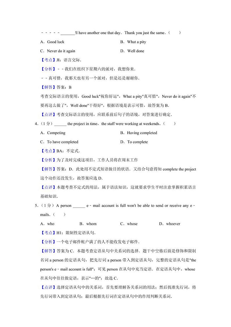2009年天津市高考英语试卷解析版02
