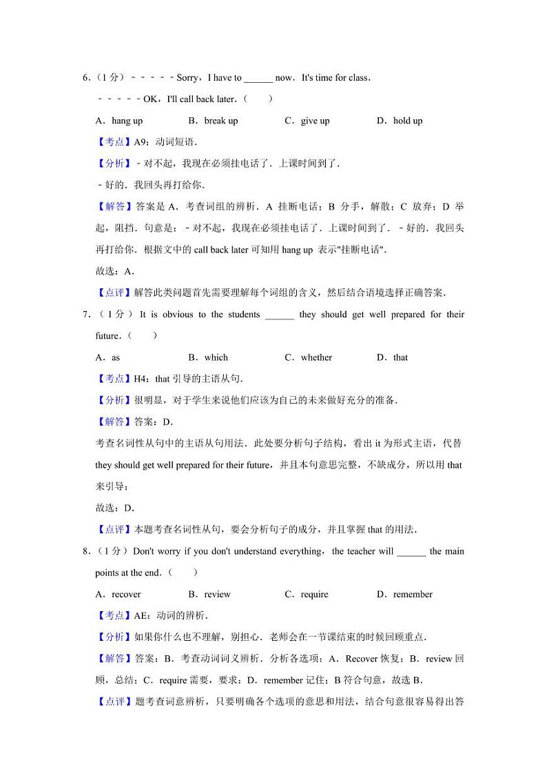 2009年天津市高考英语试卷解析版03