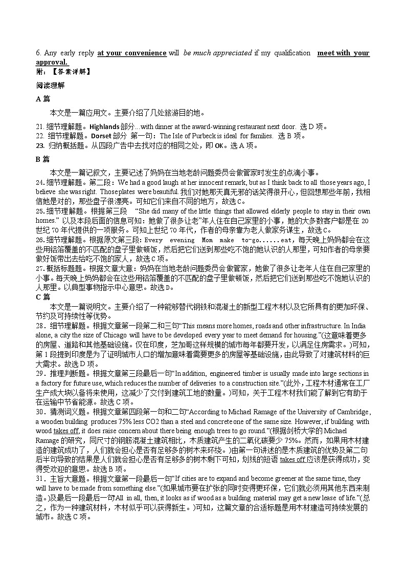 四川省绵阳南山中学实验学校2023-2024学年高三上学期10月月考（一诊模拟）英语答案第2页