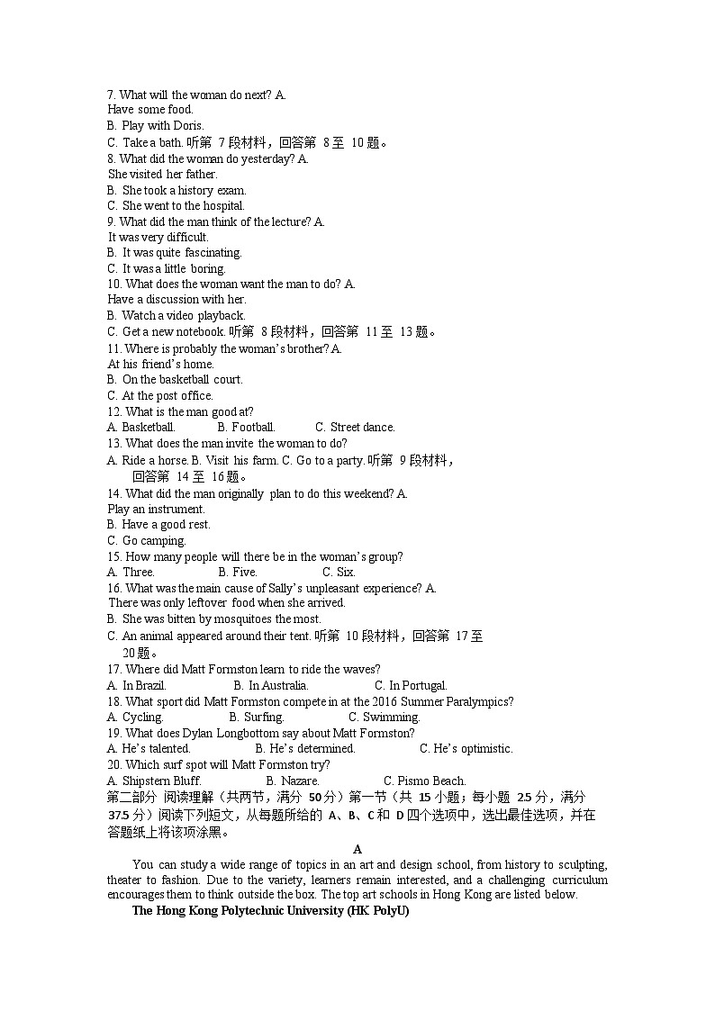 山东省枣庄市第三中学2023-2024学年高三上学期10月月考 英语02
