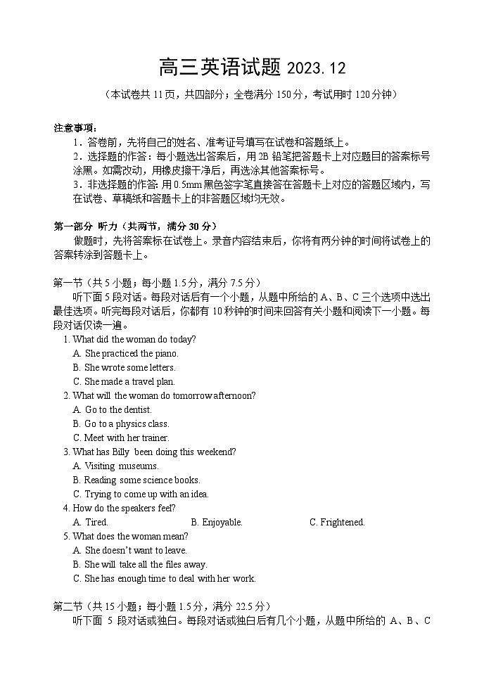 山东省高中名校2023-2024学年高三上学期12月统一调研考试 英语第1页