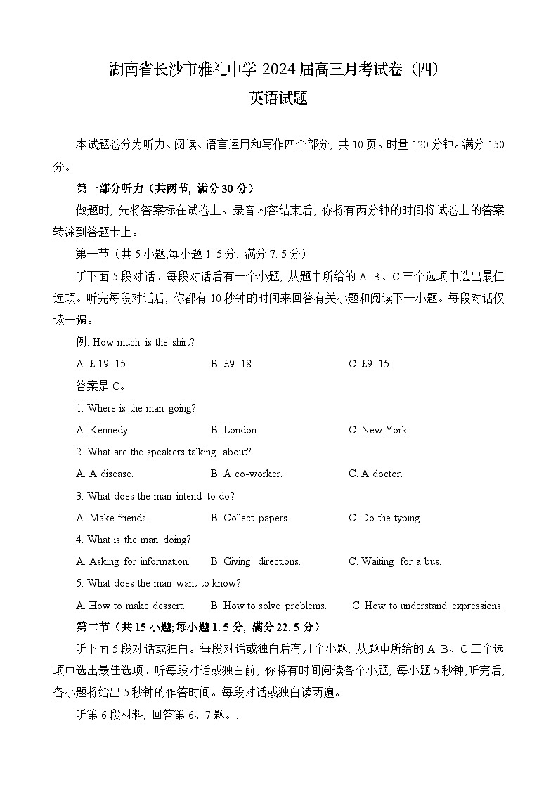 湖南省长沙市雅礼中学2023-2024学年高三上学期月考试卷（四）英语01