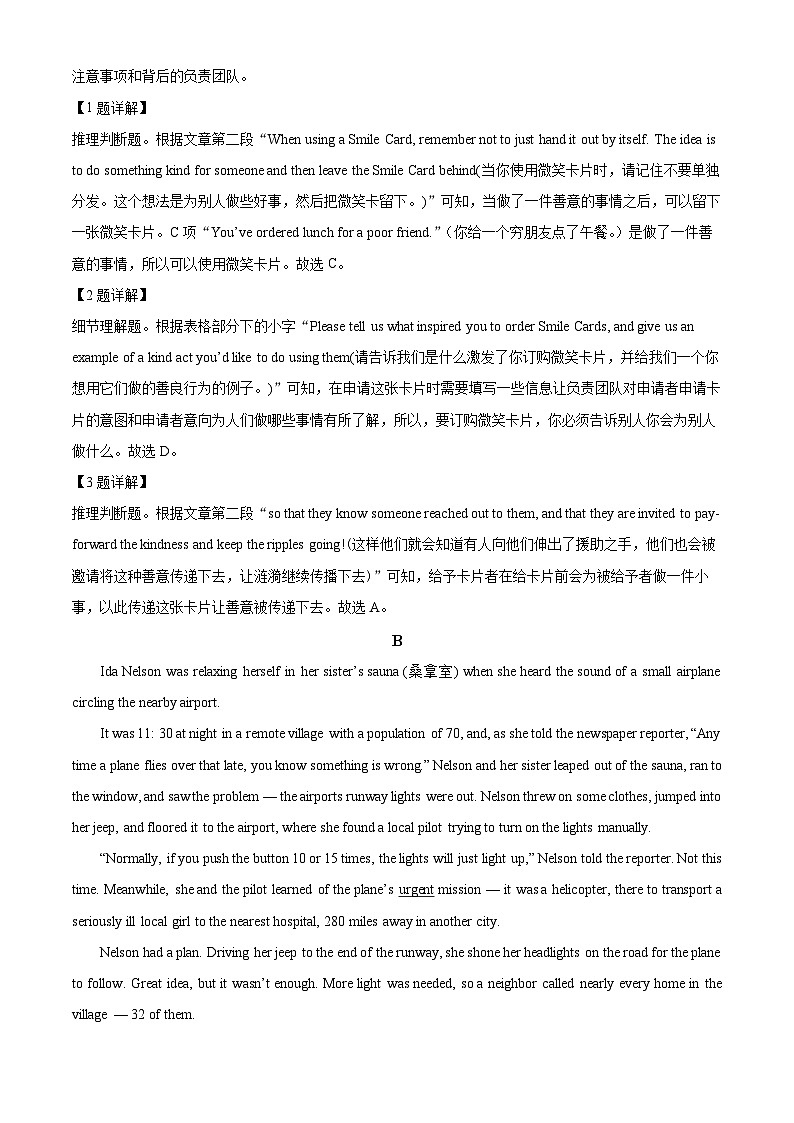 广东省广州市执信中学2023-2024学年高三上学期开学考试 英语试题（解析版）第3页