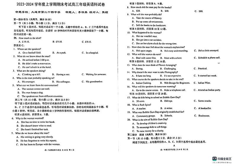 辽宁省五校联考（大连市二十四中学、大连八中、辽宁省实验中学、鞍山一中、东北育才学校）2024届高三上学期期末考试英语01