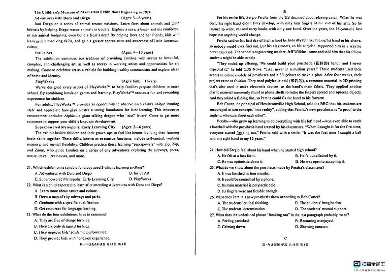 辽宁省五校联考（大连市二十四中学、大连八中、辽宁省实验中学、鞍山一中、东北育才学校）2024届高三上学期期末考试英语02