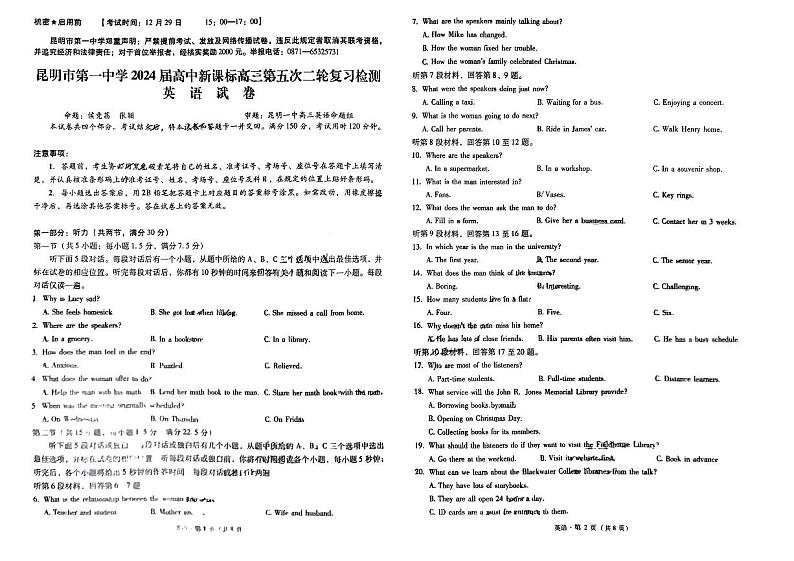 昆明市第一中学2024届高三第五次月考 英语第1页